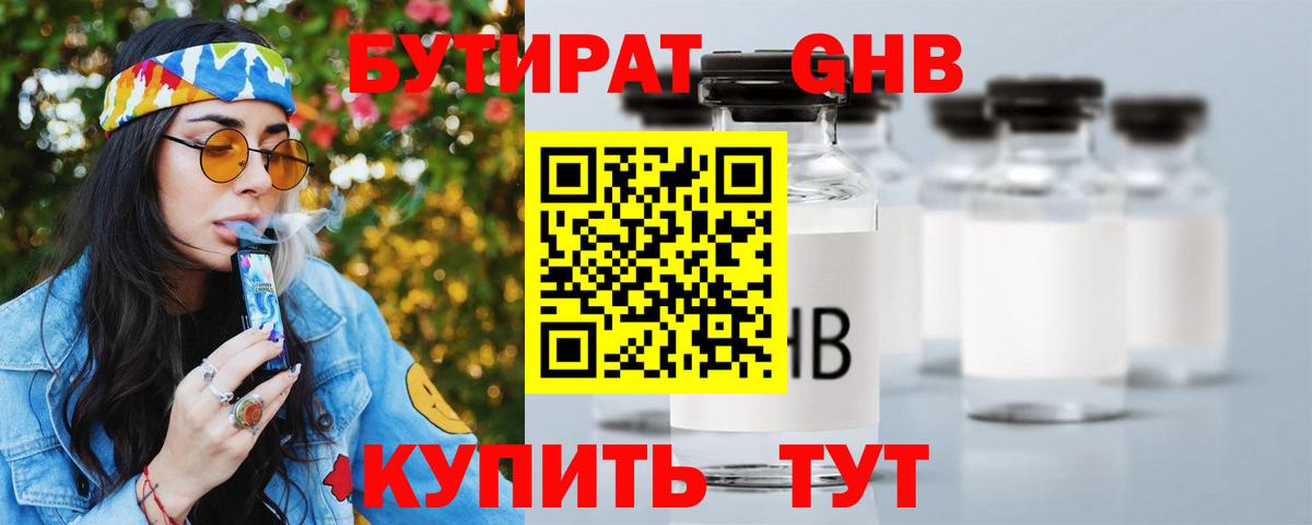 Славгород  БУТИРАТ оксана  Вход с VPN 