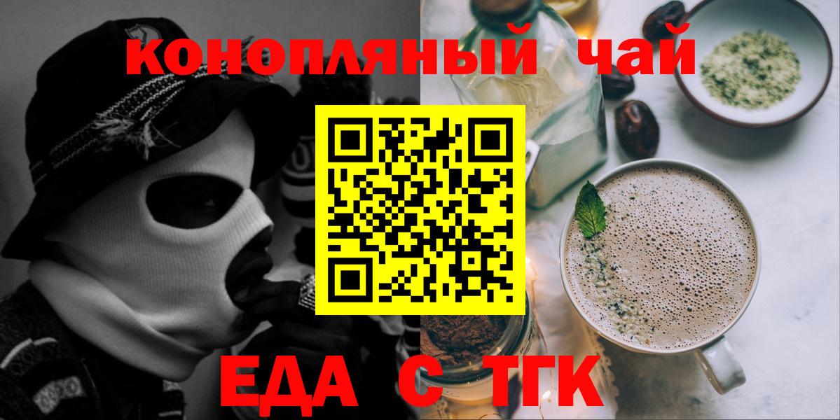 Славгород  Canna-Cookies конопля  Вход с VPN 