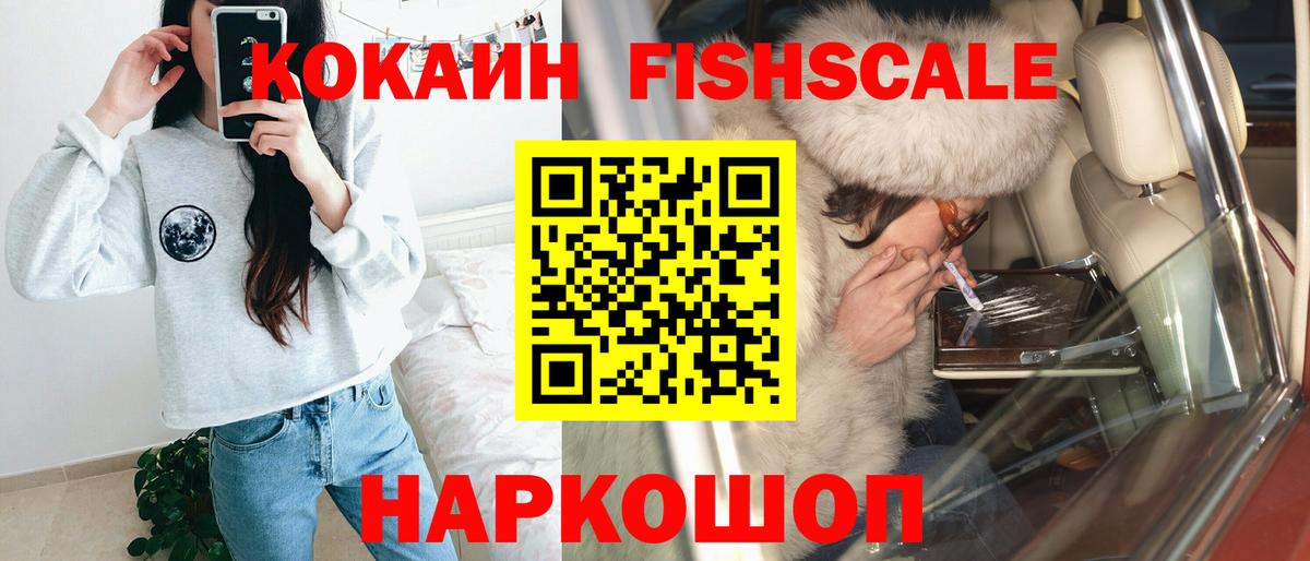 Кокаин Колумбийский  Вход с VPN  COCAIN  Славгород  КОКАИН 98% 