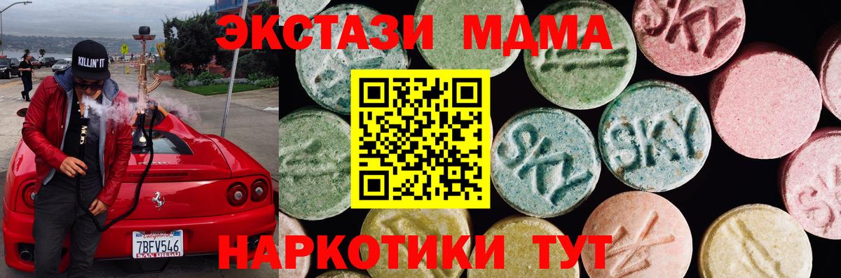 Экстази MDMA  MEGA ССЫЛКА  Вход с VPN  Славгород  Ecstasy Punisher  Ecstasy  где купить наркоту 