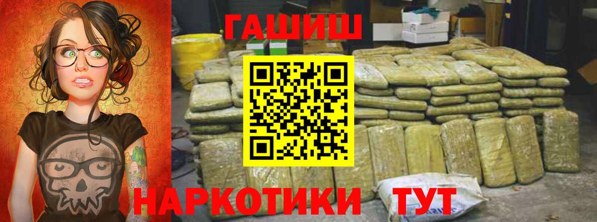 ГАШ Premium Славгород
