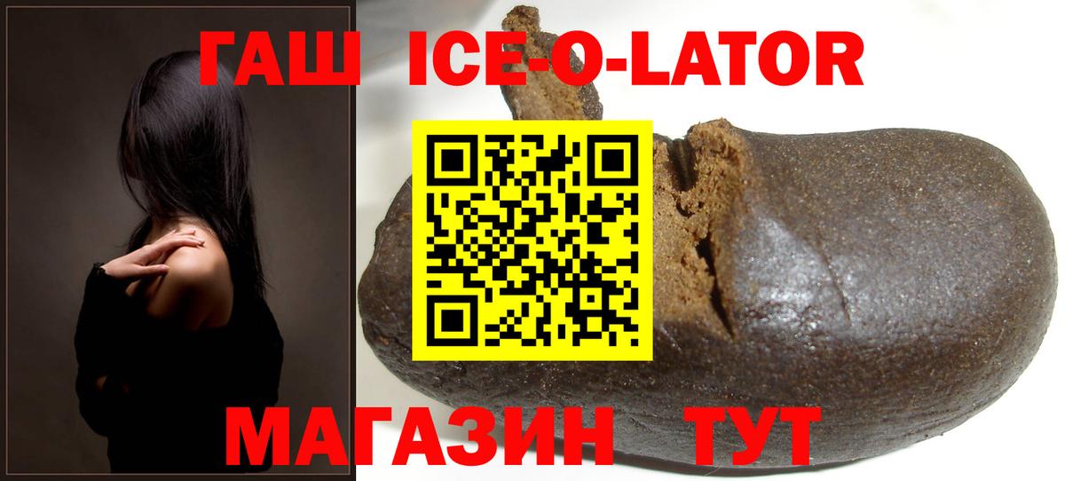 наркотики  ГАШ Cannabis  Славгород  Вход с VPN  Гашиш гарик  Гашиш 