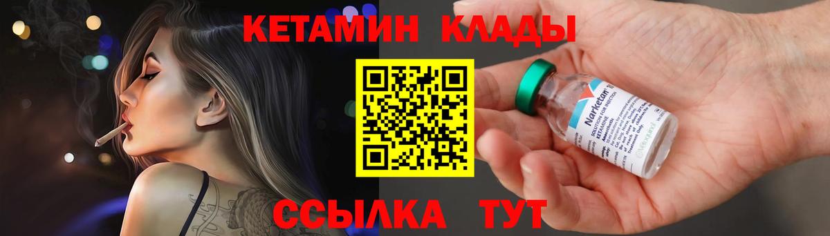 Кетамин VHQ  Вход с VPN  КЕТАМИН ketamine  Славгород 