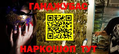 каннабис Бугуруслан