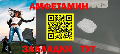 амфетамин Бузулук