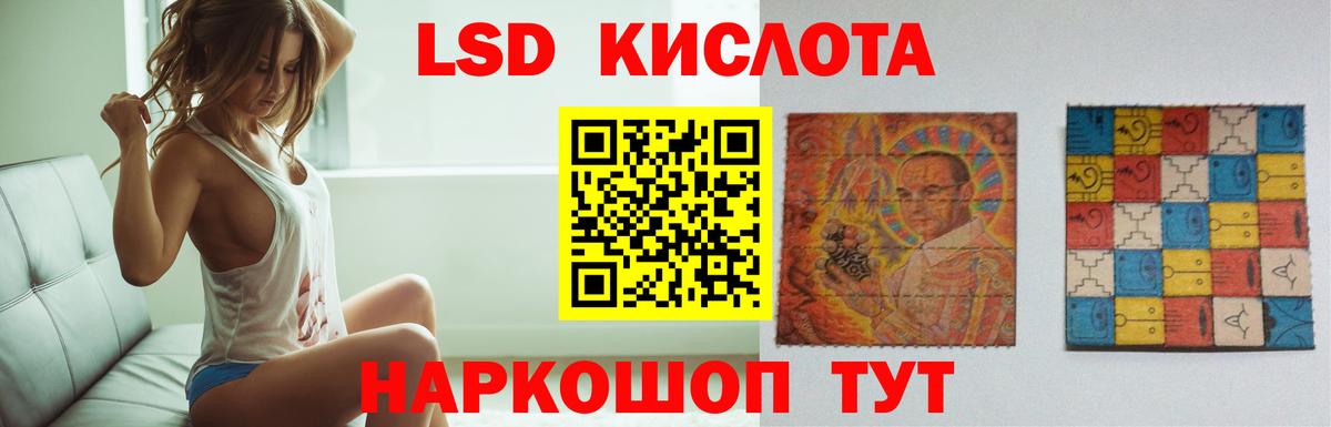 ЛСД экстази кислота  LSD-25 экстази  Славгород  Вход с VPN  Лсд 25 экстази ecstasy 
