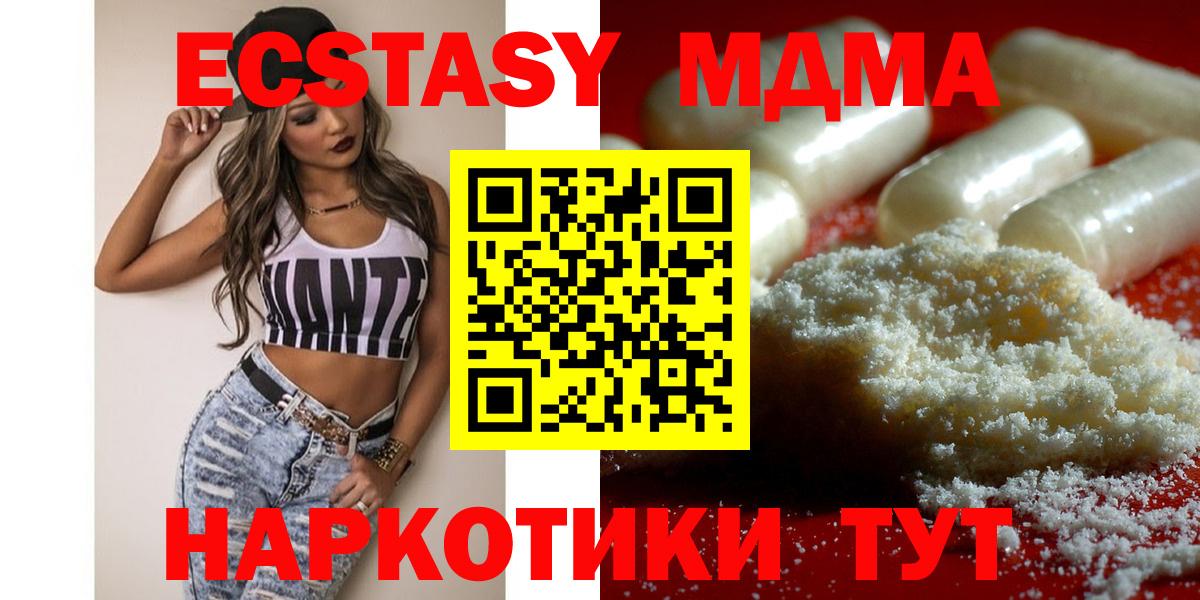 MDMA VHQ Славгород