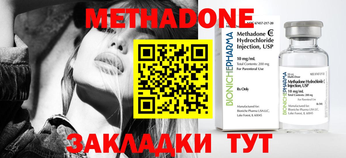 МЕТАДОН VHQ  Вход с VPN  Славгород 