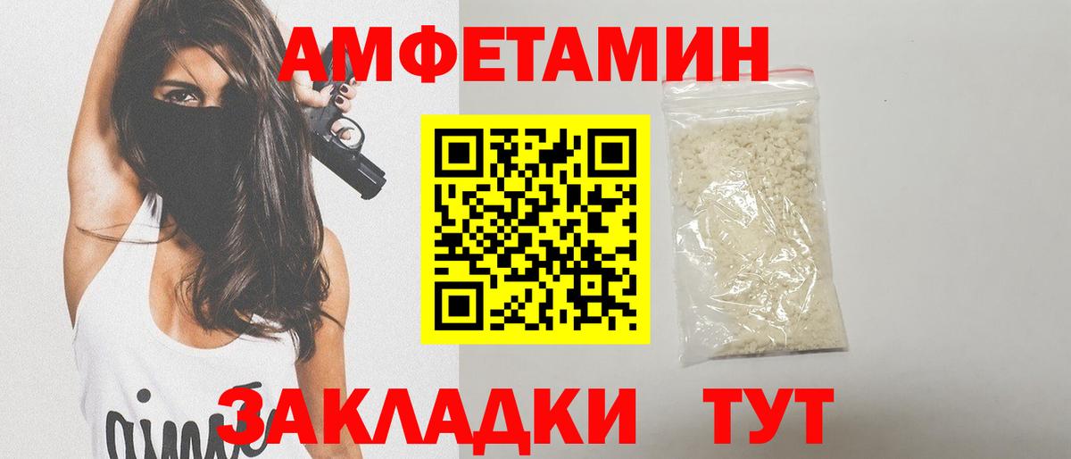 Метамфетамин мет  Метамфетамин мет  Метамфетамин  Славгород  Вход с VPN 