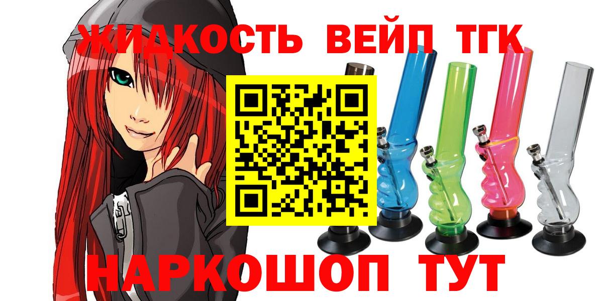 Дистиллят ТГК THC oil Славгород