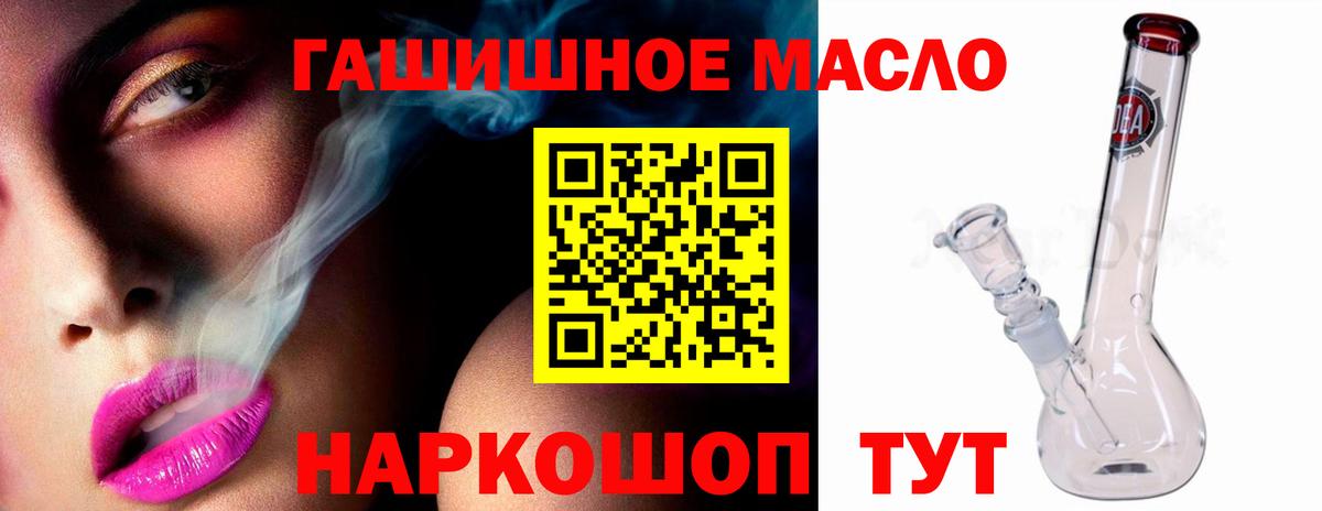 Славгород  наркотики  Вход с VPN  ТГК жижа  ТГК вейп с тгк 