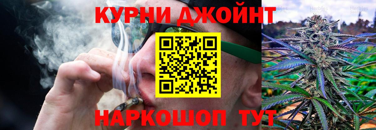 Славгород  Бошки Шишки White Widow  Вход с VPN  Бошки Шишки Amnesia  МАРИХУАНА гибрид 