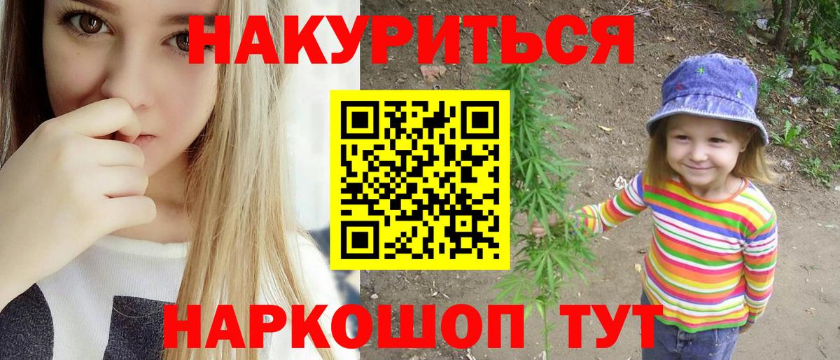 Марихуана ГИДРОПОН Славгород